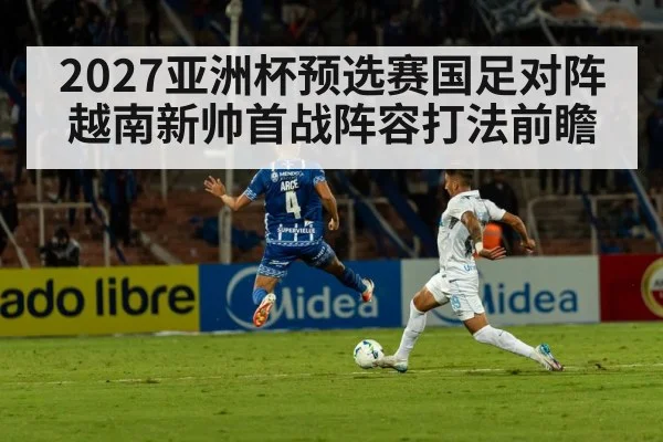 football match action stadium